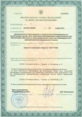 Медицинская техника - denasosteo.ru ЧЭНС-01-Скэнар в Кургане купить