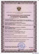 ДЭНАС-Кардио 2 программы в Кургане купить Медицинская техника - denasosteo.ru 