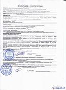 Медицинская техника - denasosteo.ru ДЭНАС-ПКМ (Детский доктор, 24 пр.) в Кургане купить