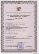 Медицинская техника - denasosteo.ru Дэнас Вертебра 5 программ в Кургане купить