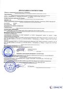 Дэнас Вертебра 5 программ купить в Кургане  Медицинская техника - denasosteo.ru 