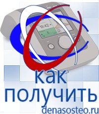 Медицинская техника - denasosteo.ru Выносные электроды Меркурий в Кургане