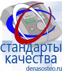 Медицинская техника - denasosteo.ru Электроды для аппаратов Скэнар в Кургане