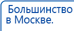 СКЭНАР-1-НТ (исполнение 02.2) Скэнар Оптима купить в Кургане, Аппараты Скэнар купить в Кургане, Медицинская техника - denasosteo.ru