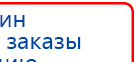 СКЭНАР-1-НТ (исполнение 02.2) Скэнар Оптима купить в Кургане, Аппараты Скэнар купить в Кургане, Медицинская техника - denasosteo.ru