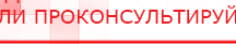купить СКЭНАР-1-НТ (исполнение 01)  - Аппараты Скэнар Медицинская техника - denasosteo.ru в Кургане